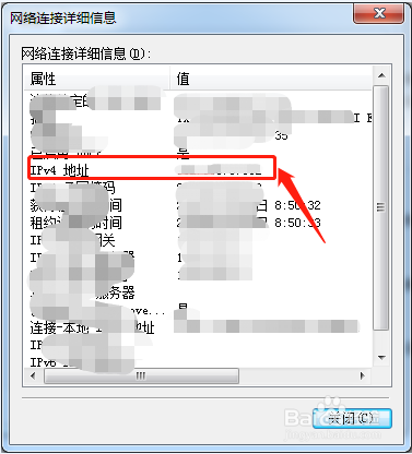 电脑IP地址在哪里查询?