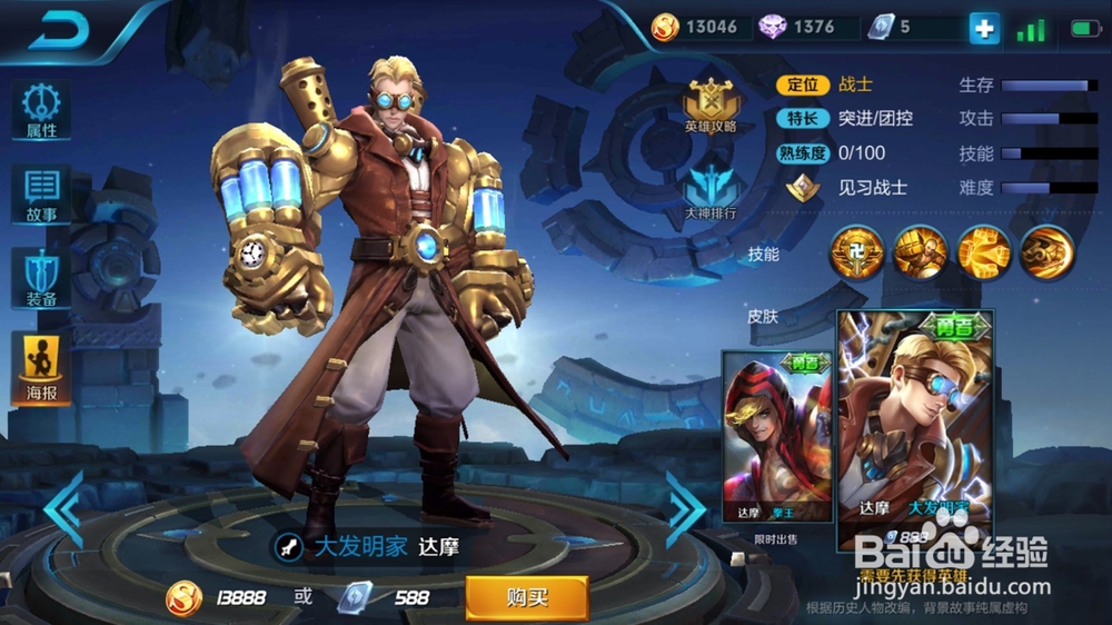 王者荣耀暴力达摩铭文推荐