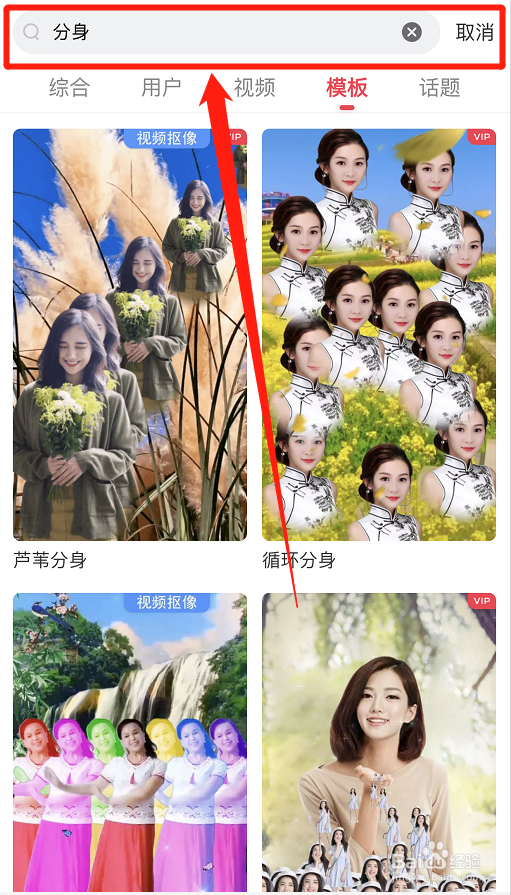 几分钟快速做分身特效视频