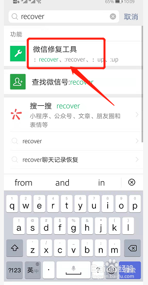 微信深度清理在哪里