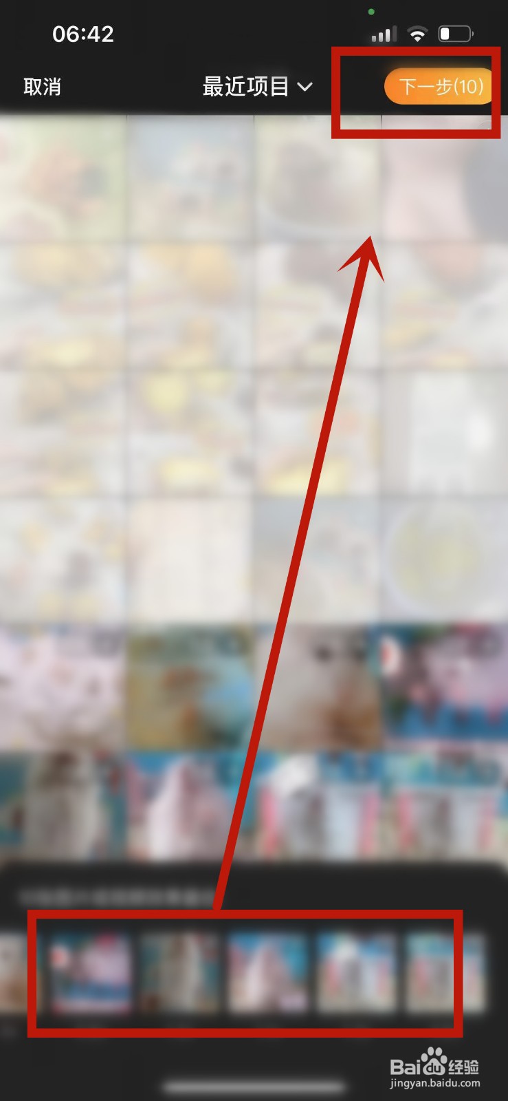 在微博如何制作跨年记忆影集