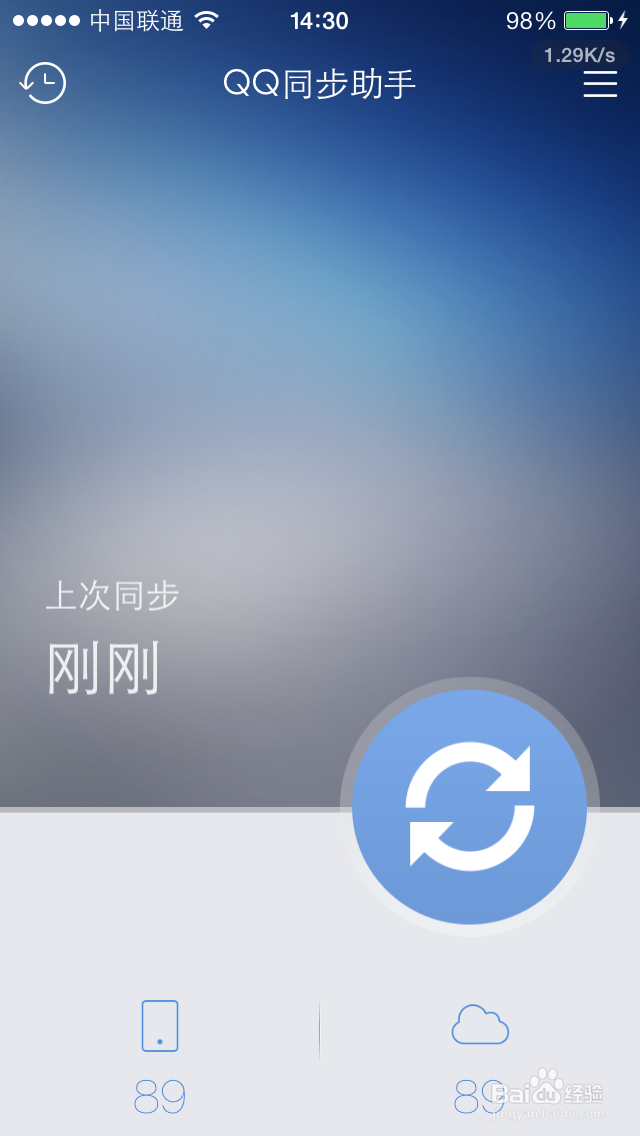 iphone备份短信到安卓，安卓备份短信到iphone