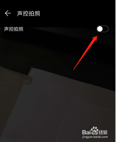 华为Nova3i如何开启声控拍照