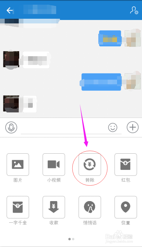 支付宝如何进行转账