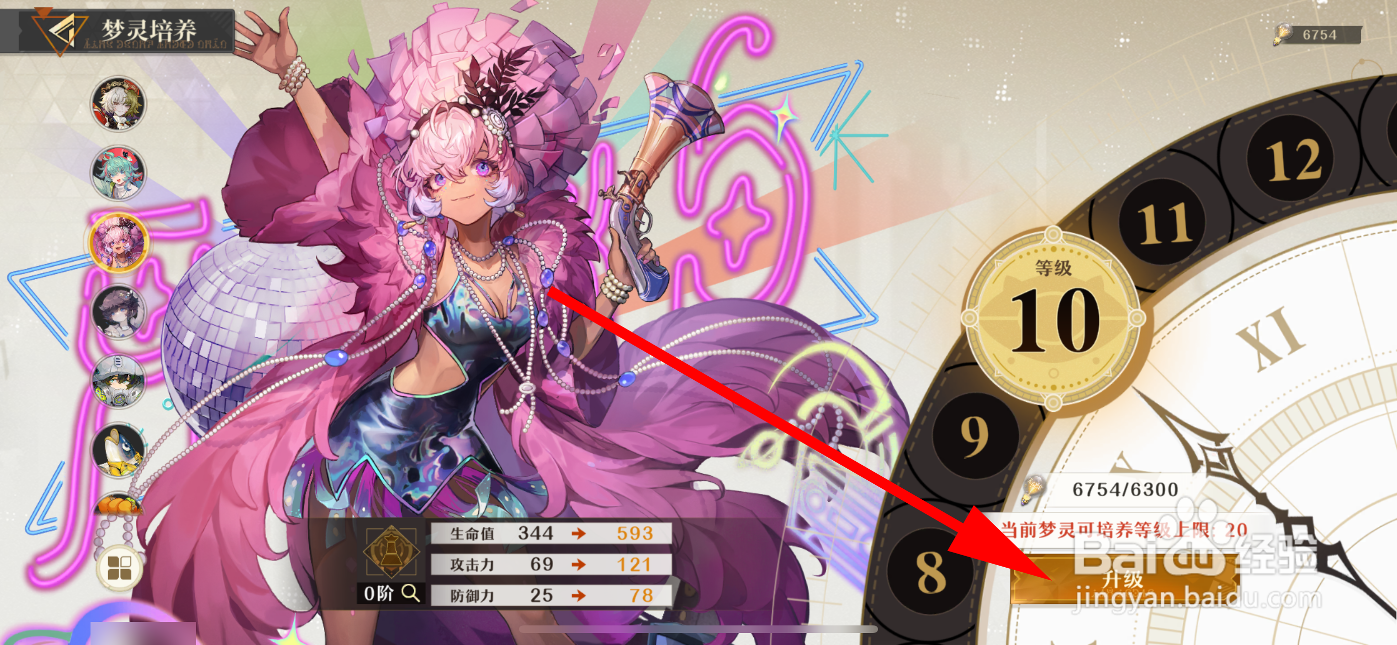 无尽梦回如何升级梦灵