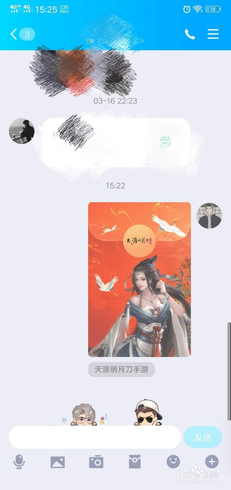 如何用QQ发红包