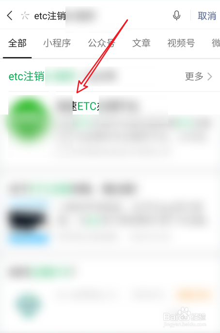 汽车过户了etc忘记注销怎么办