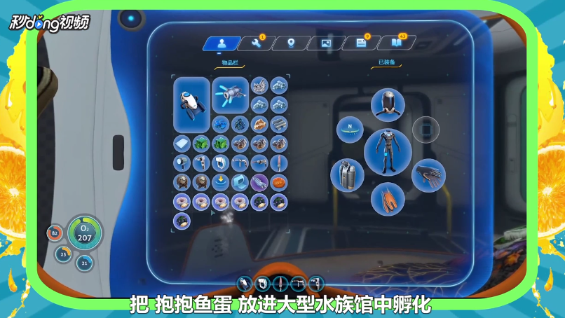 深海迷航抱抱鱼的作用