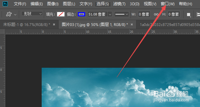 ps工具栏不见了怎么办