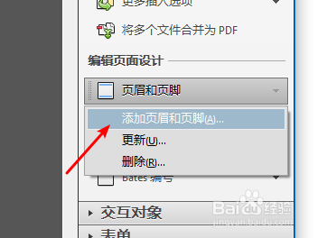 #经验分享官# 怎么给pdf文件设置页眉页脚