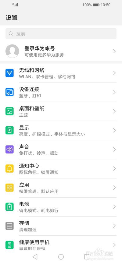 荣耀手机时间显示24小时制怎么设置