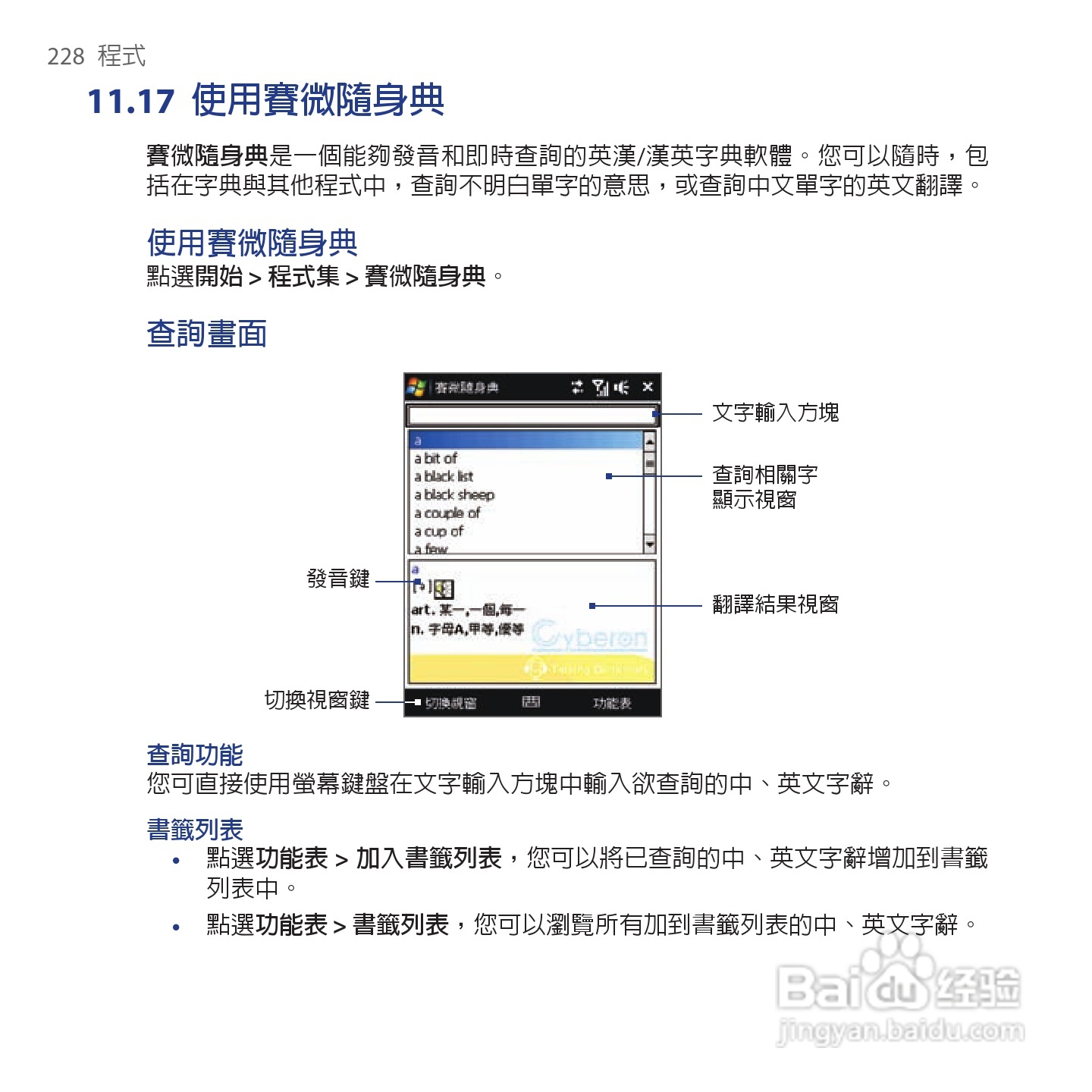 多普达TOUCH VIVA T2223手机使用说明书:[23]