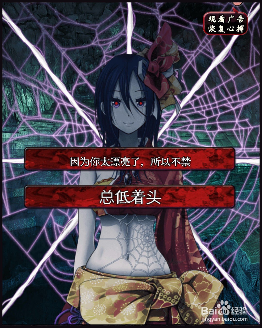[解密游戏][咒缚]结局攻略