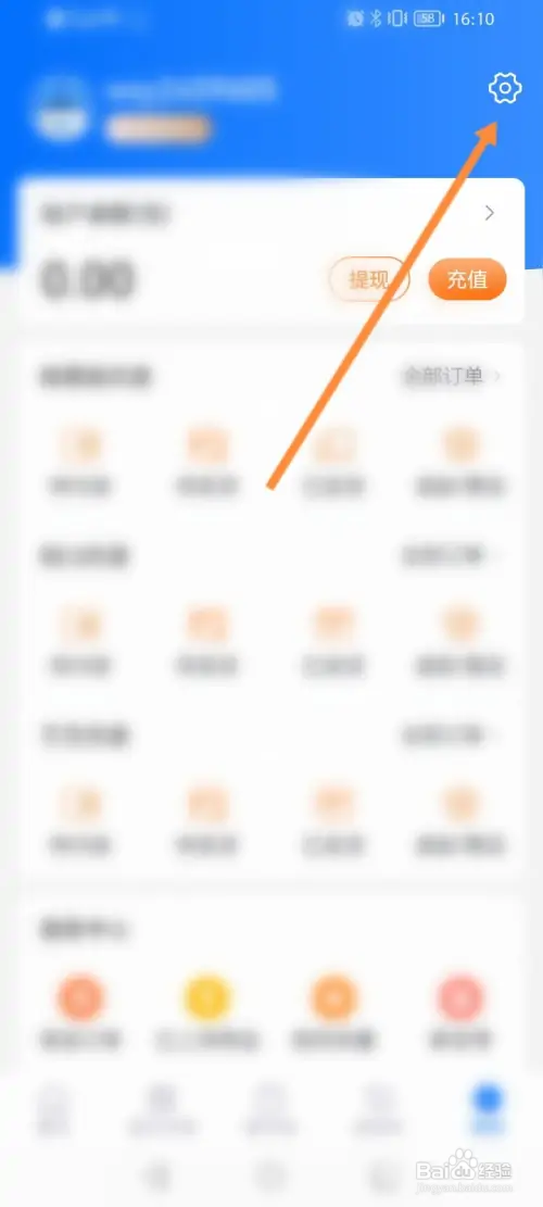 网商园怎样设置密码
