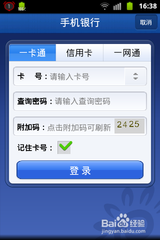 招商银行转账、汇款零手续费办法