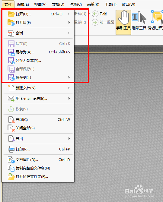 pdf文件编辑软件有哪些，怎么编辑pdf