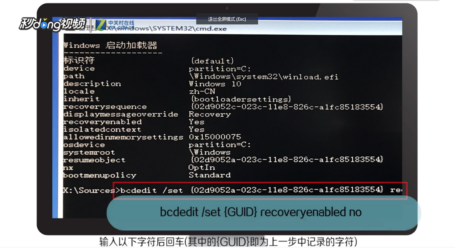 Windows10系统自动修复失败无限自动重启怎么办
