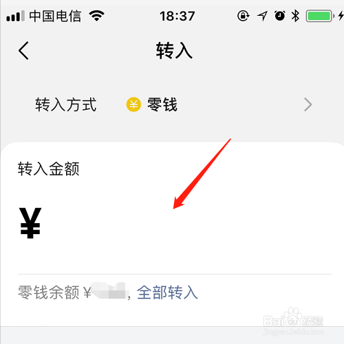 如何让微信的零钱获得理财收益方法