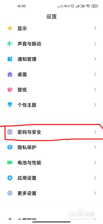 小米10S怎么屏蔽广告