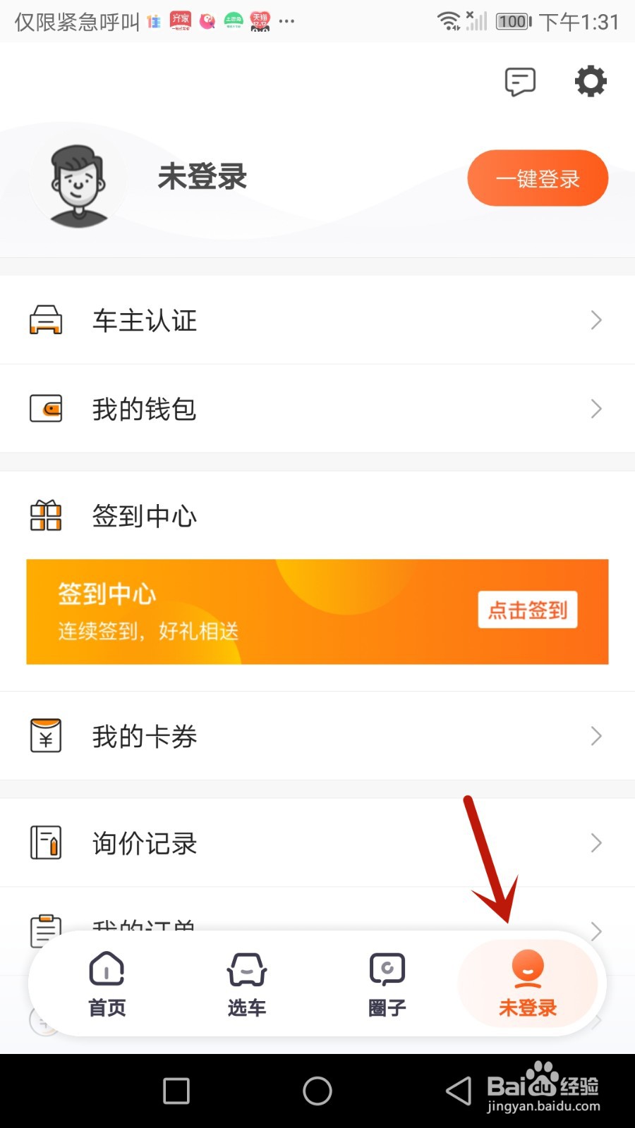 如何查看汽车报价营业执照