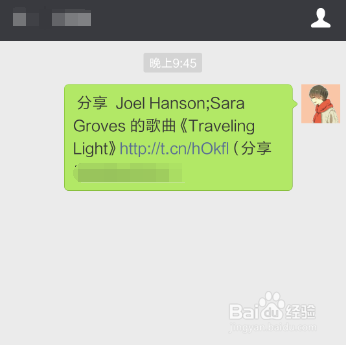 虾米音乐怎么分享歌曲到微信，朋友圈，QQ好友