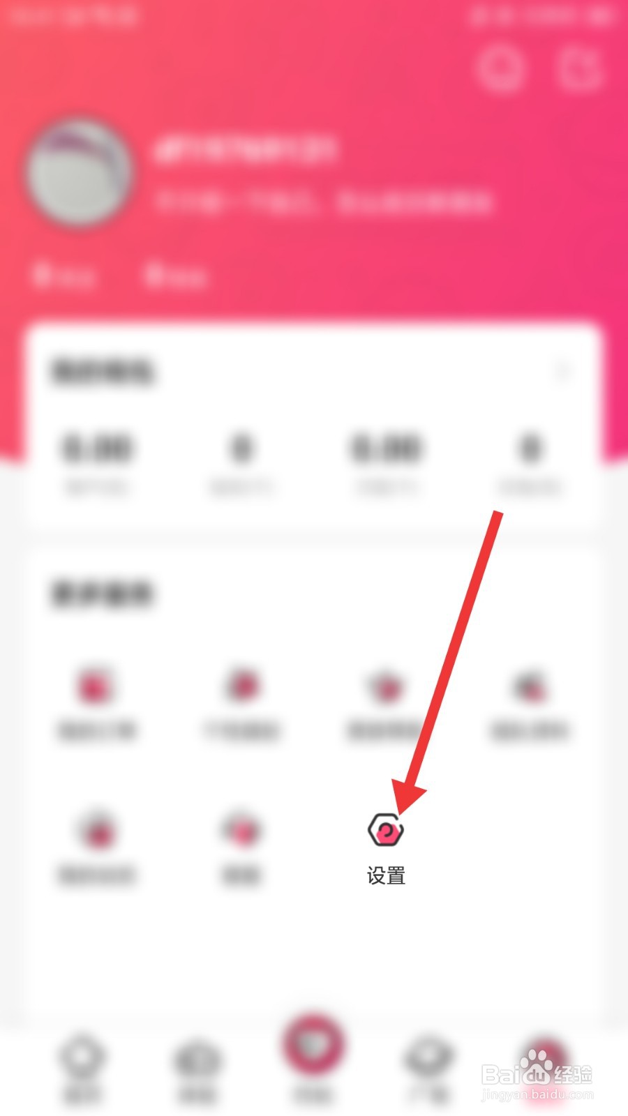 刺团怎么进行实名认证