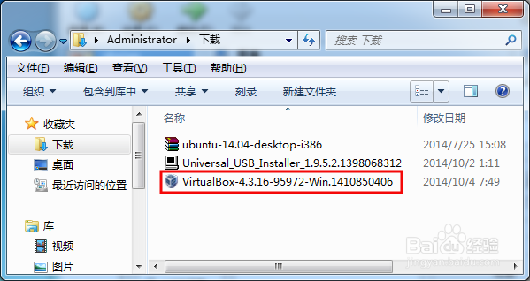 virtualbox虚拟机安装ubuntu14.04