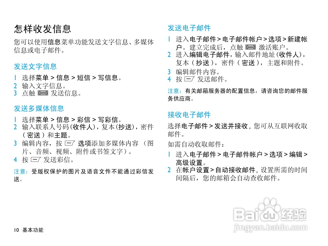 Philip飞利浦ctx712blk手机说明书:[2]