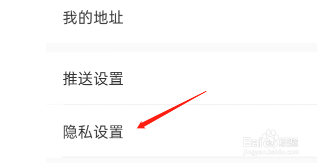 帆书APP如何设置可以关闭读书排行榜