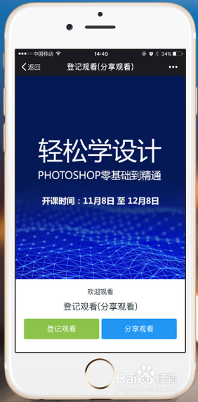 怎么使用微信直播？分享一种简单方便的方法