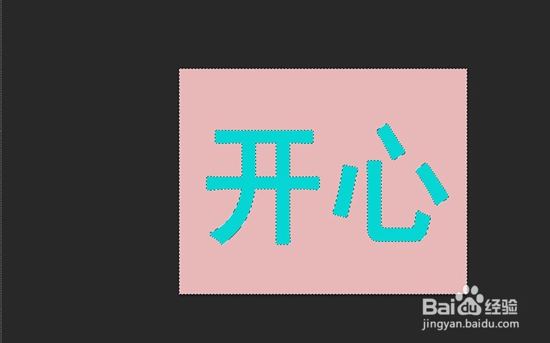 如何使用Photoshop快速换背景色