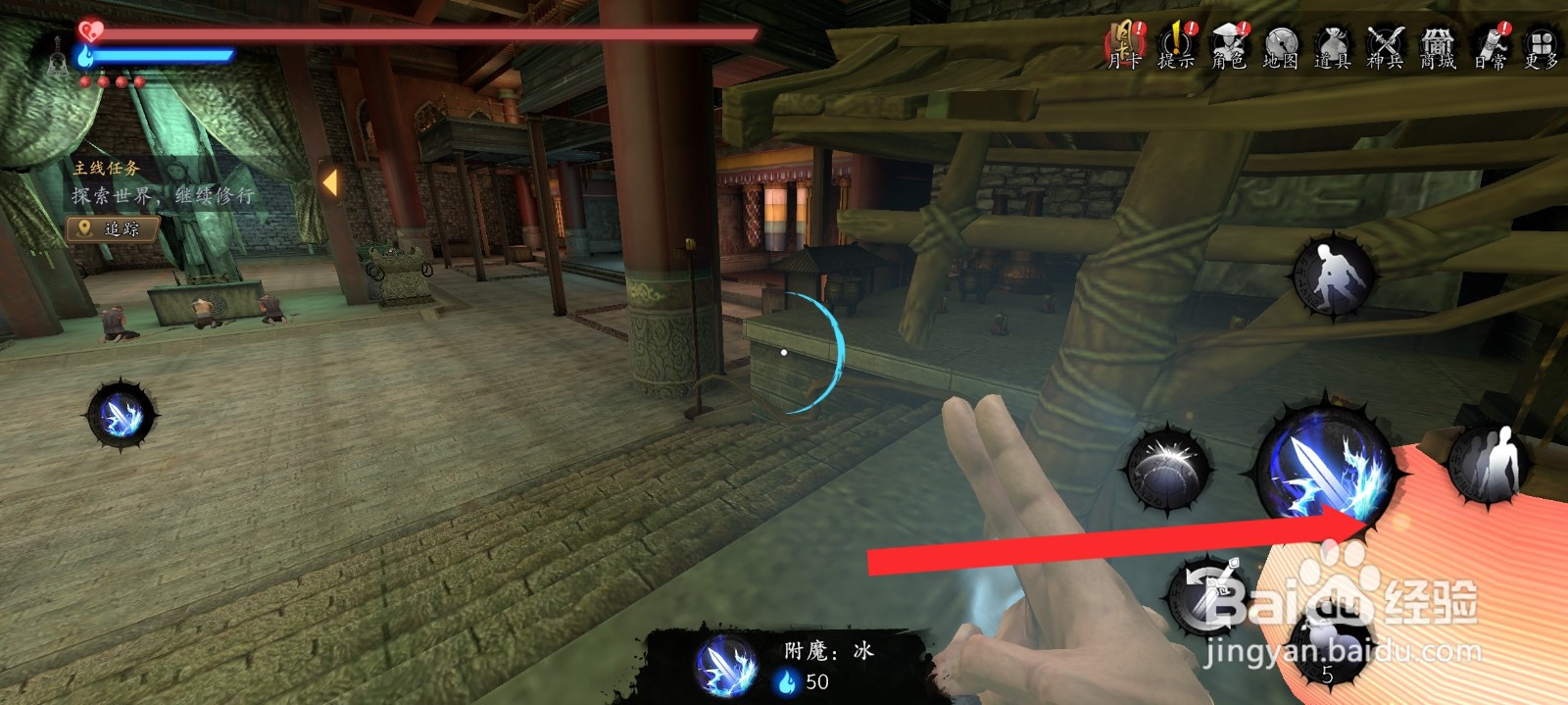 捕盗行纪的紫阳破影武器如何附上冰属性法术