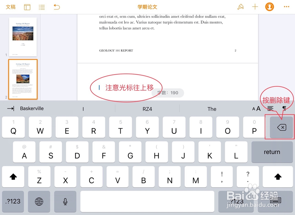 pages如何删除空白页