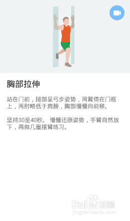 全身7x4挑战（运动：13）（第二周：第10天）