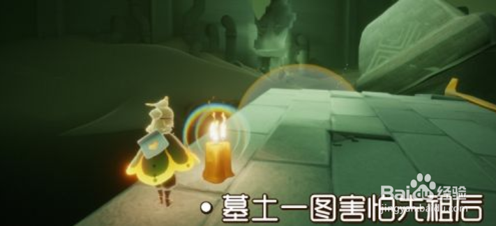 光遇12.12季节蜡烛位置一览