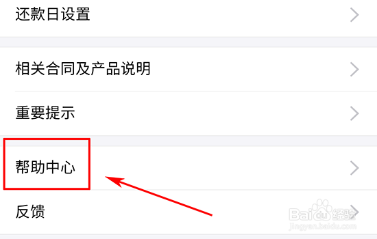 对花呗账单有疑问怎么办