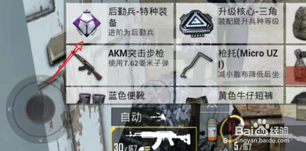 和平精英，特种作战怎么玩？