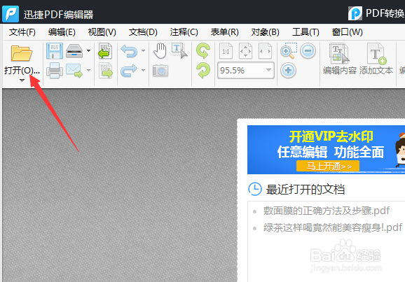 怎么把pdf文件按照指定页面拆分