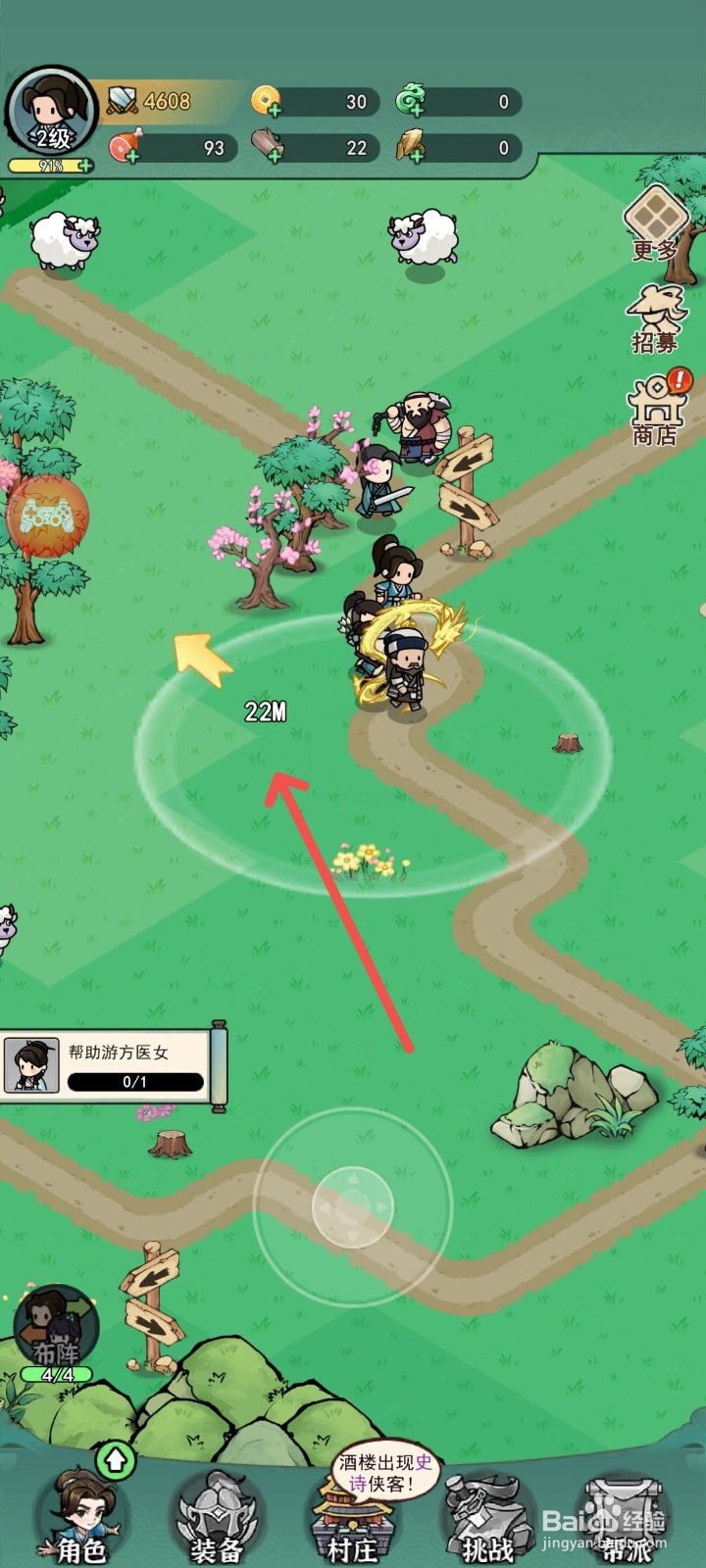 乱世无双怎么成功升级门派等级到8级