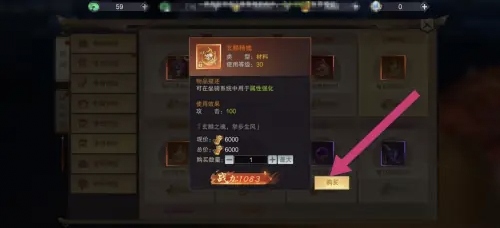 剑御天下如何购买【玄麟精魄】