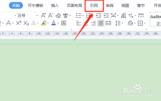 word文档怎么生成目录列表