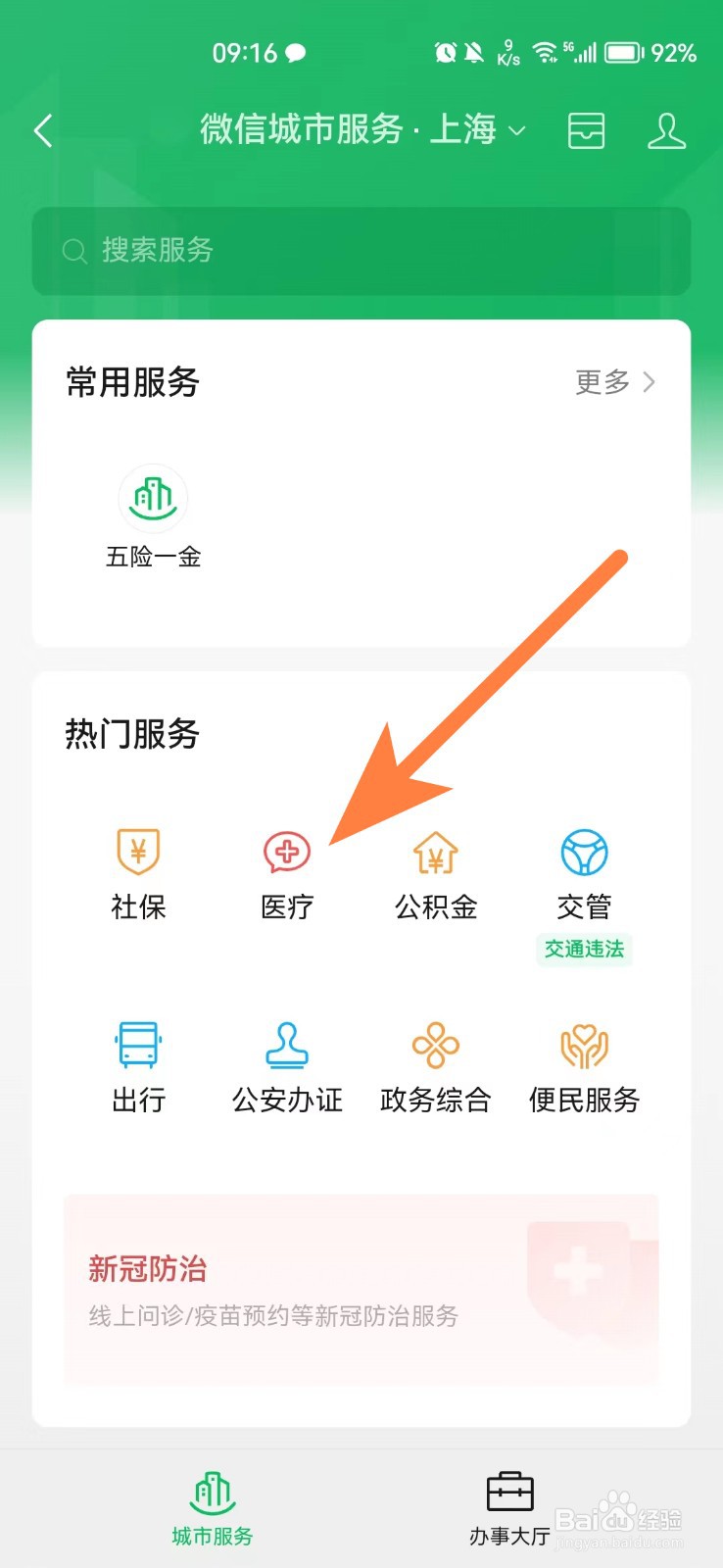 今年医保卡里怎么没打钱