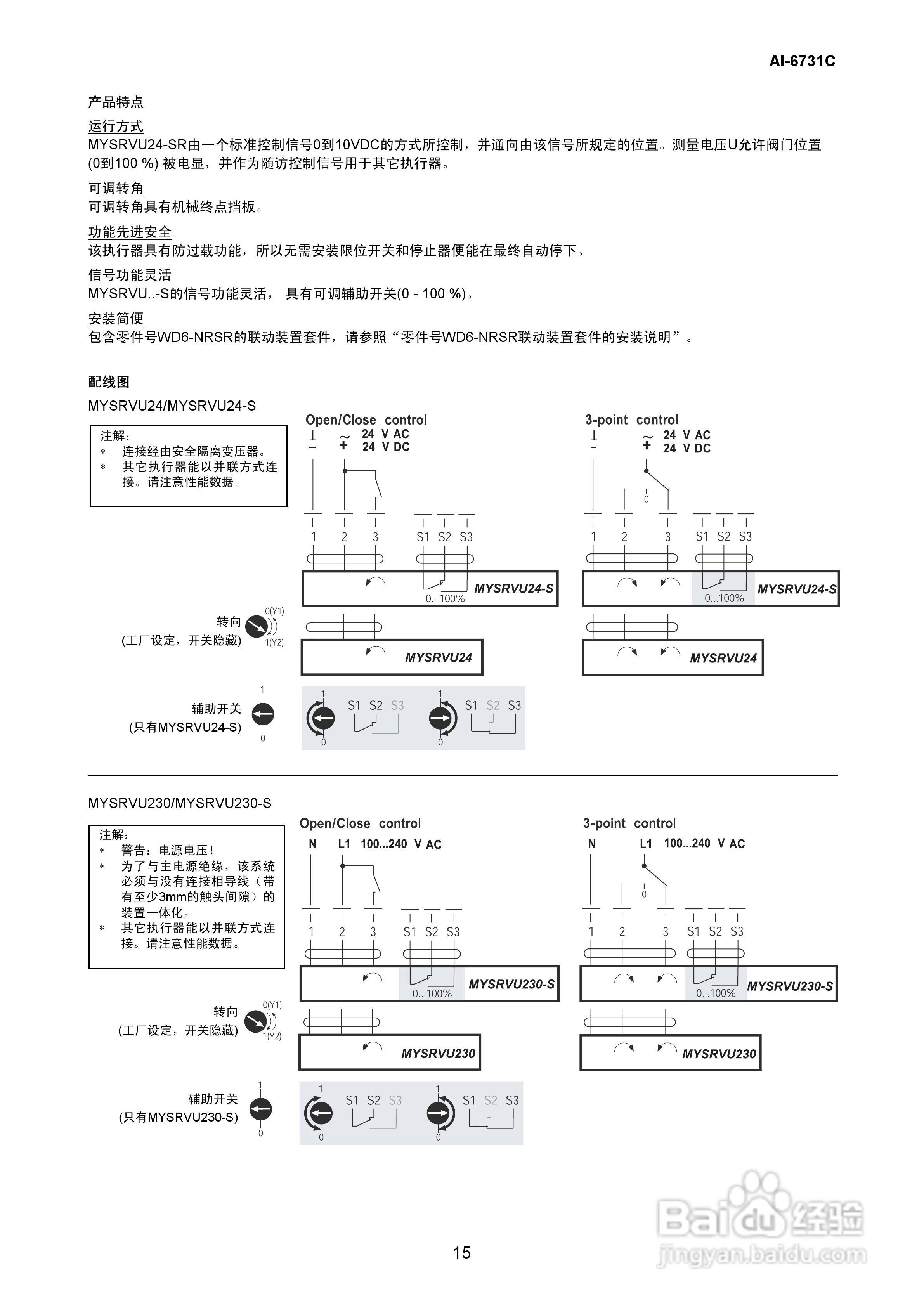 AZBIL日本山武电动蝶阀VYD6、MYAF使用说明书:[2]