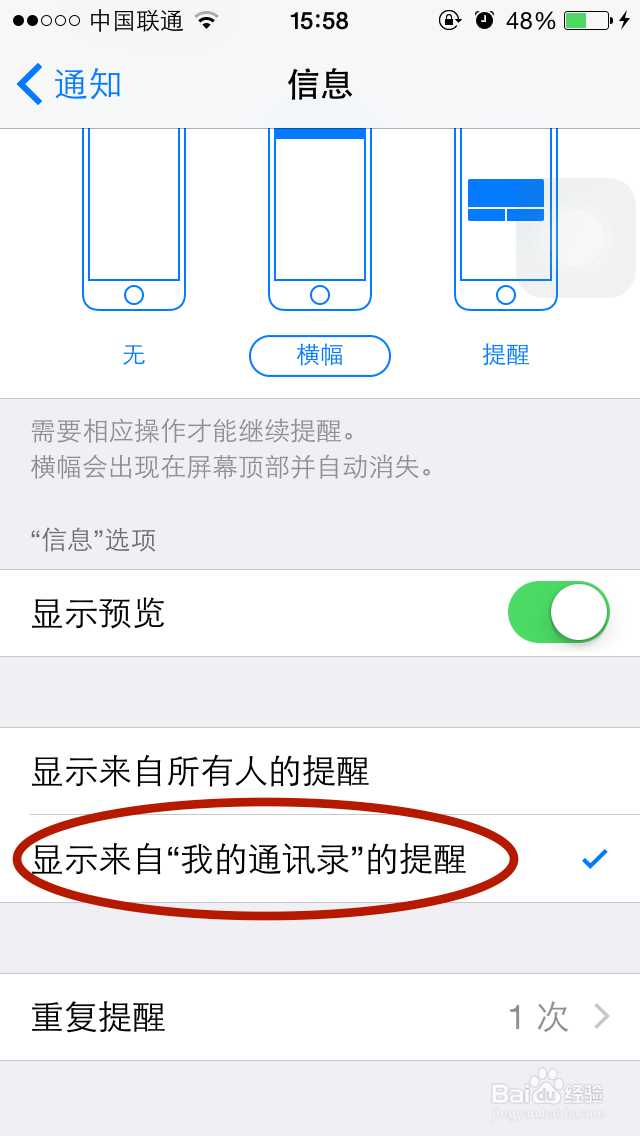 如何屏蔽iPhone垃圾短信 iMessage垃圾短信