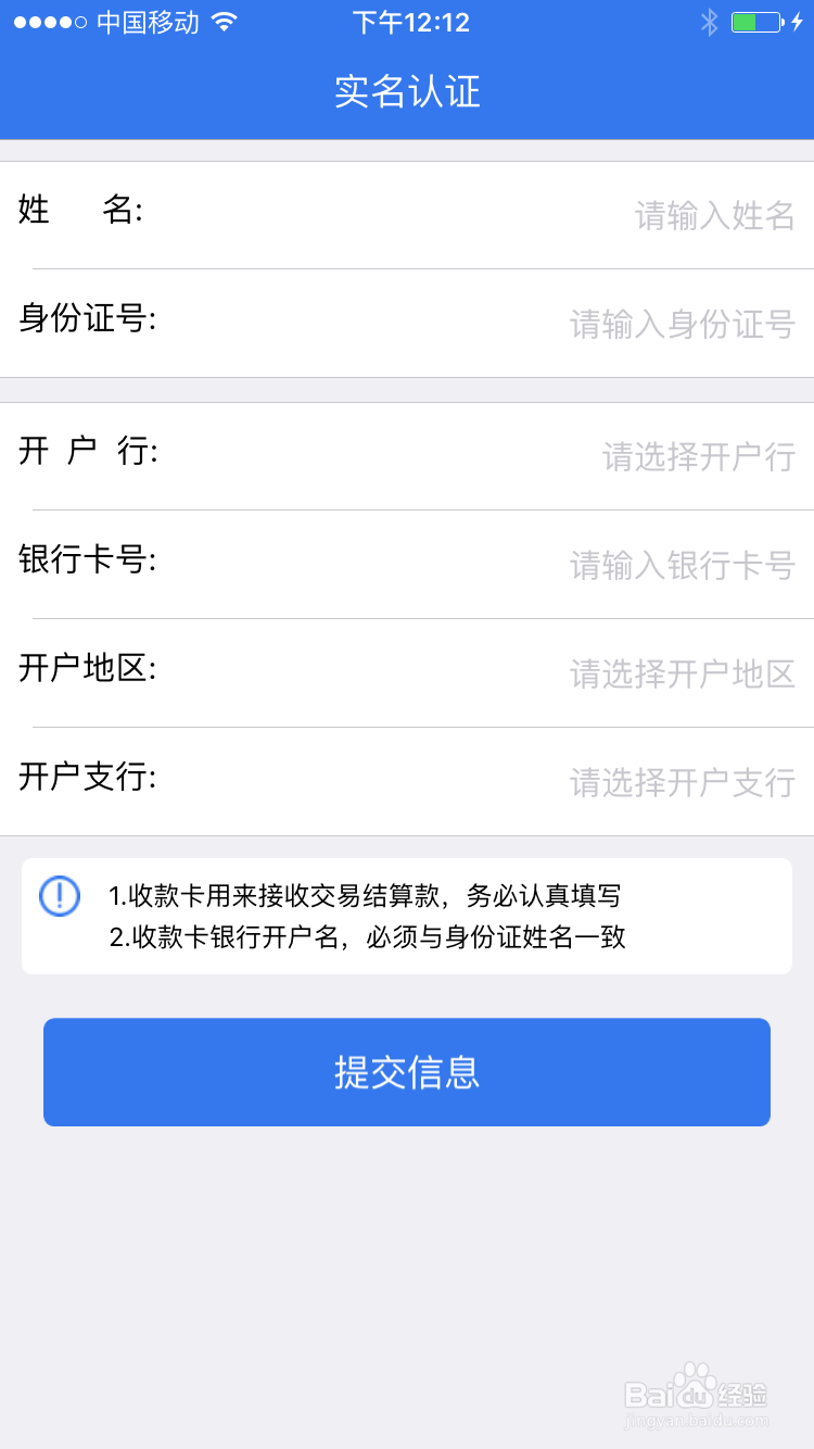 好刷蓝牙POS使用流程说明