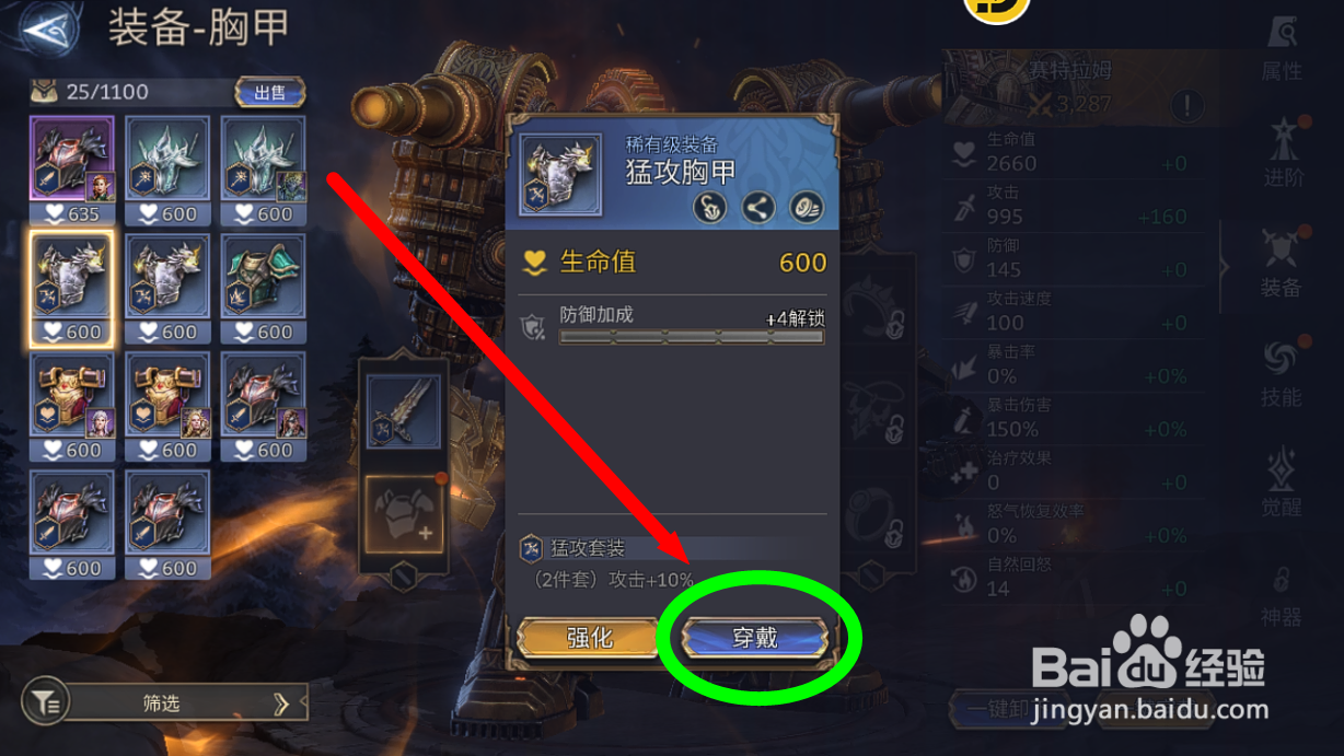 潮汐守望者大天尊【赛特拉姆】装备穿戴攻略