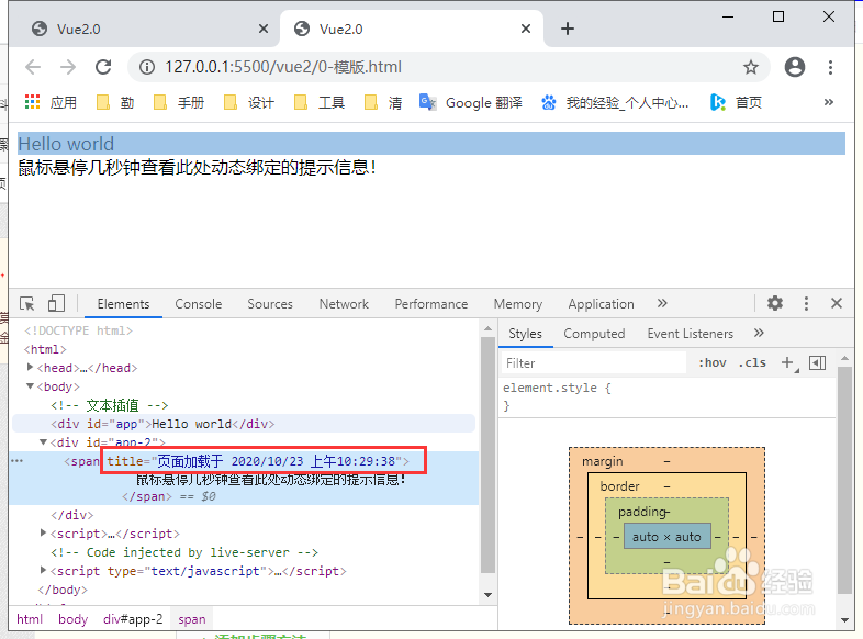 Vue2.0声明式渲染