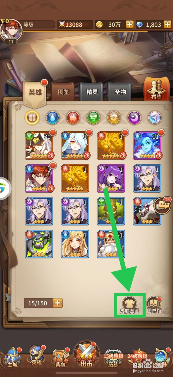 闪烁之光怎么查看皮肤纤梦夜曲