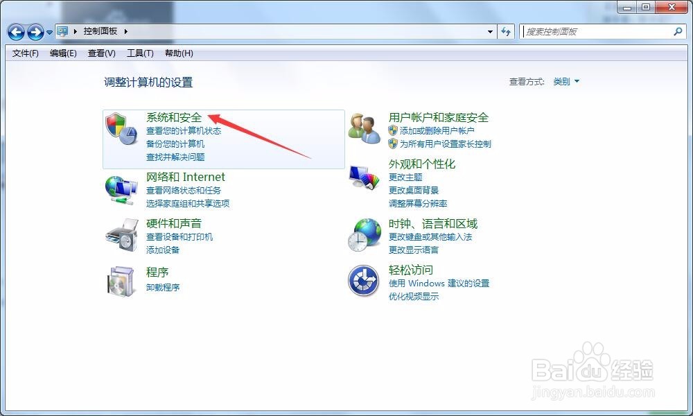 Win7系统用户登录时如何开启或禁用Ctrl+Alt+Del