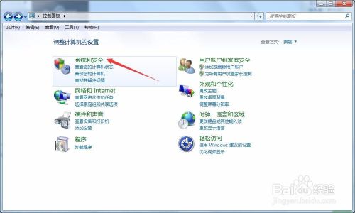 Win7系统用户登录时如何开启或禁用Ctrl Alt Del